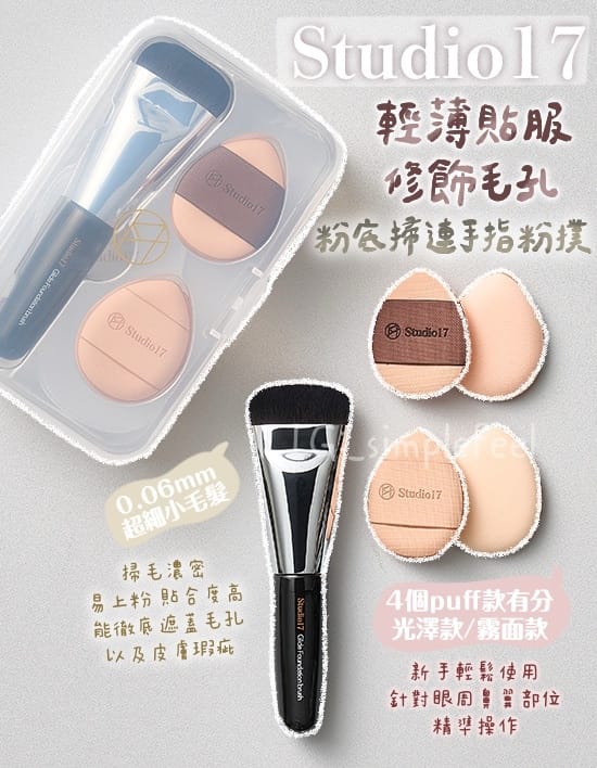 悟空体育 多功能美妆用品合一